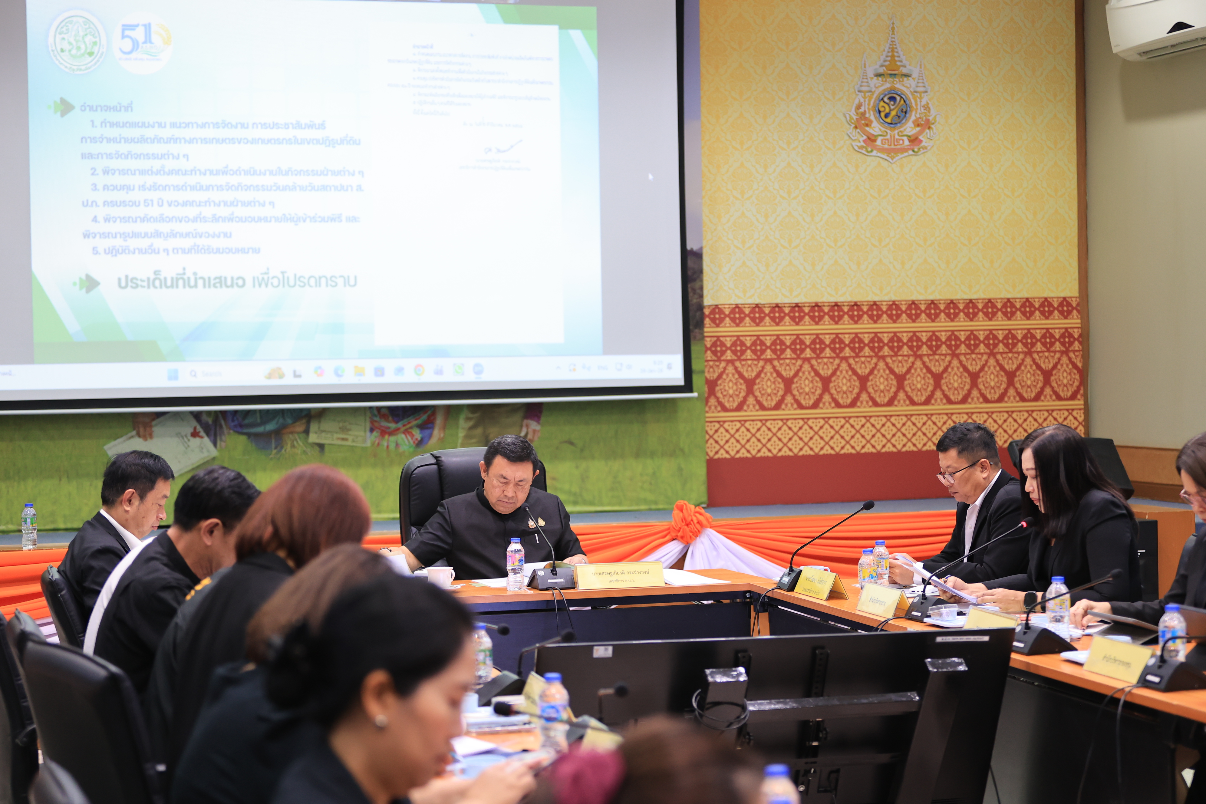 title - ส.ป.ก. ประชุมคณะกรรมการจัดงาน วันคล้ายวันสถาปนา ส.ป.ก. ครบรอบ 51 ปี ครั้งที่ 1/2569